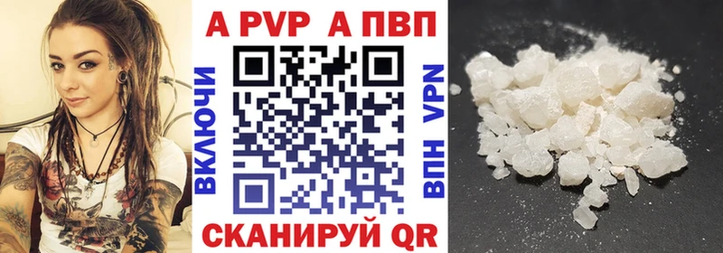 Alfa_PVP Crystall  Вельск 