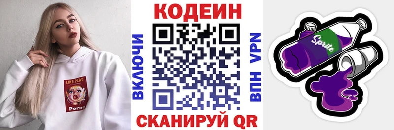 Кодеиновый сироп Lean Purple Drank  где продают   Вельск 