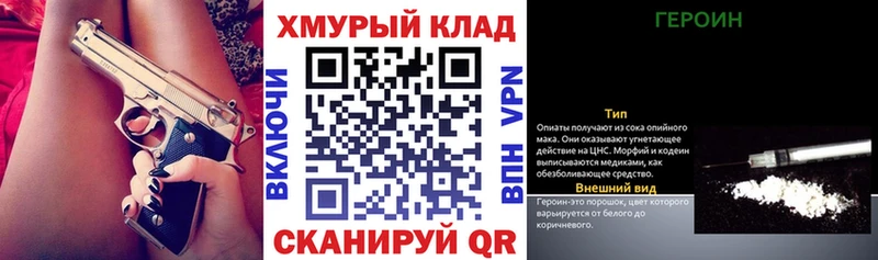 блэк спрут сайт  Вельск  ГЕРОИН герыч 