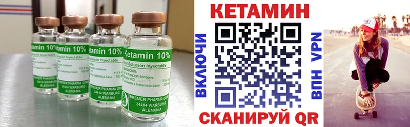 КЕТАМИН VHQ  Вельск 