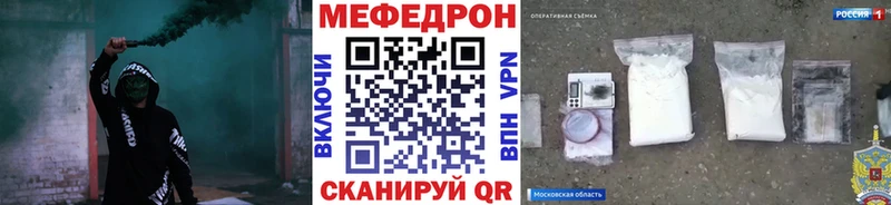 Мефедрон VHQ  наркота  Вельск 