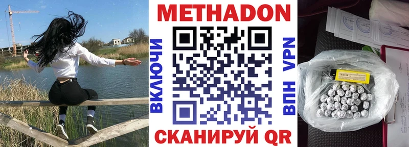 Метадон кристалл  что такое наркотик  blacksprut как войти  Вельск 