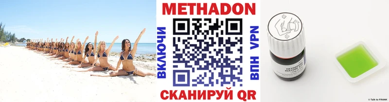 МЕТАДОН белоснежный Вельск